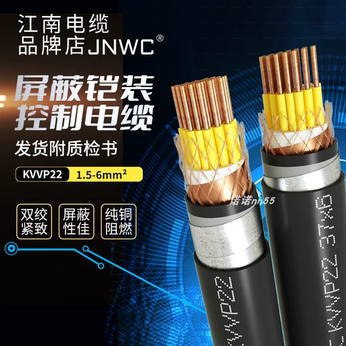 Кабель управления Jiangnan 3*1,5 4*4*2,5 14 19 Ядро 1 квадратный квадратный кв.