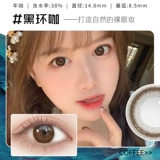 2021 Новые клейкие рисовые пельмени, красивые зрачки, бросающие женщин в год, коко, наполовину, красочный коричневый маленький большой большой диаметр momo mt