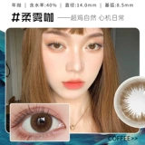 2021 Новые клейкие рисовые пельмени, красивые зрачки, бросающие женщин в год, коко, наполовину, красочный коричневый маленький большой большой диаметр momo mt