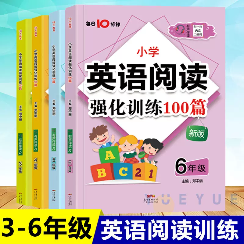 全新版现货小学数学典型题天天练30分钟6六年级小学生数学思维训练算数练习册测试课外作业教材辅导书附参考答案王焱长春出版社