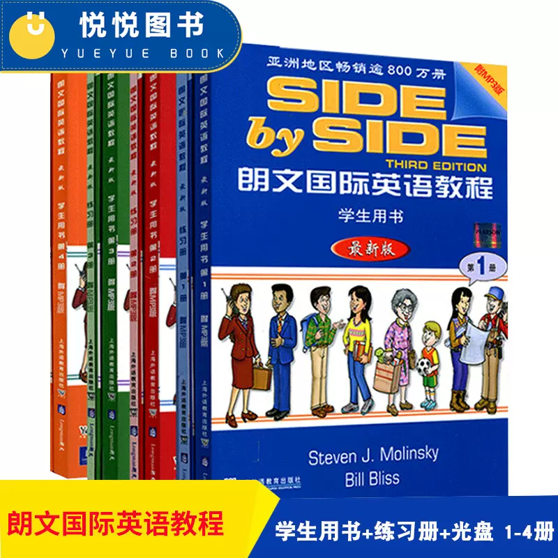 SIDE by SIDE 英語 third edition 12冊-