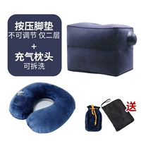 Раскрытие U-образной подушки Deep Blue+Нажмите надувную надувную подушку для ног (два слоя) Deep Blue