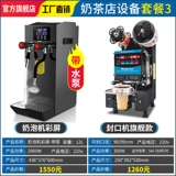 Wei Shimei Steam кипящая водяная машина Коммерческая чайная чай -магазин ковш