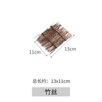 Бамбуковый шелк 13x11 см