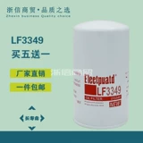 LF3349 для адаптации к Dongfeng Cummins Dongfeng Tianjin Machine Filter Filter 1012N-010 3908615