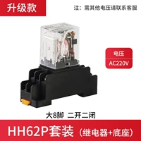 Обновление AC220V HH62P SET 10A 10A
