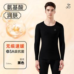 南极人无痕德绒男士保暖内衣