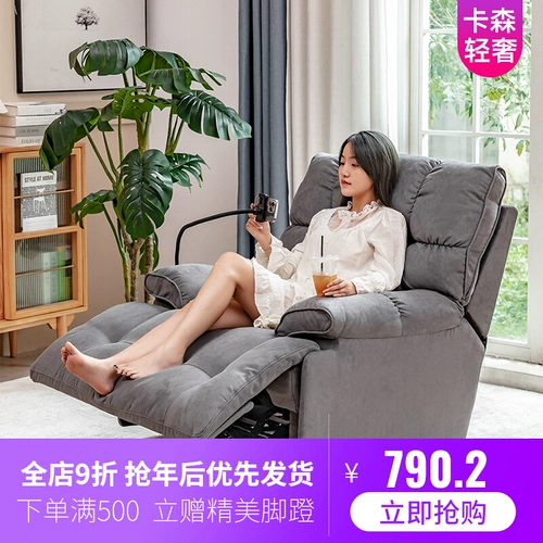 Диван, универсальная космическая электрическая качалка