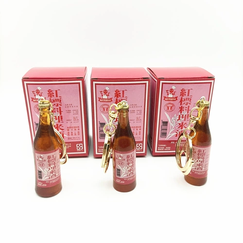 Реалистичное рисовое вино, брелок, подвеска, бутылка, креативный аксессуар, кукла, подарок на день рождения