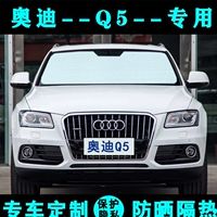 Audi Q5L Выделенная затенение Q5.