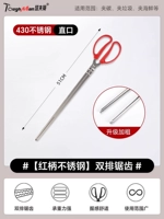 430 Модель с прямым ртом из нержавеющей стали [Красный ручка углеродного зажима] -51см