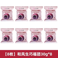 [8] Он феншенг Qiaofu Tuan 30g*8