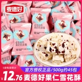 Коррупция ягода снег хрустящий nougat 500g shaqima cake perm circo candy net red slim food еда