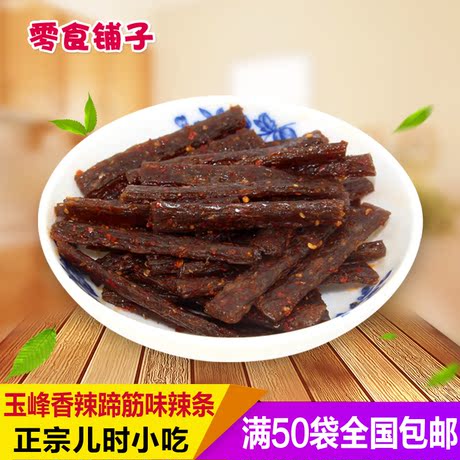 湖南特产玉峰香辣蹄筋小辣条小辣皮片零食满50袋包邮