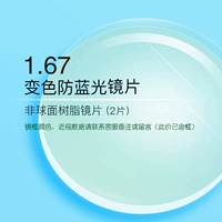 [1.67 Изменить цвет цвета -защищенное анти -luster Super Mirror Frame Message]