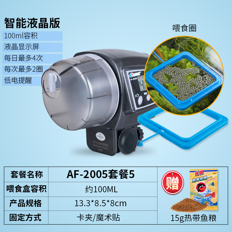 [USD 13.92] time feeder fish tank electronic feeder aquarium automatic