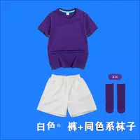 Сиреневые шорты, носки