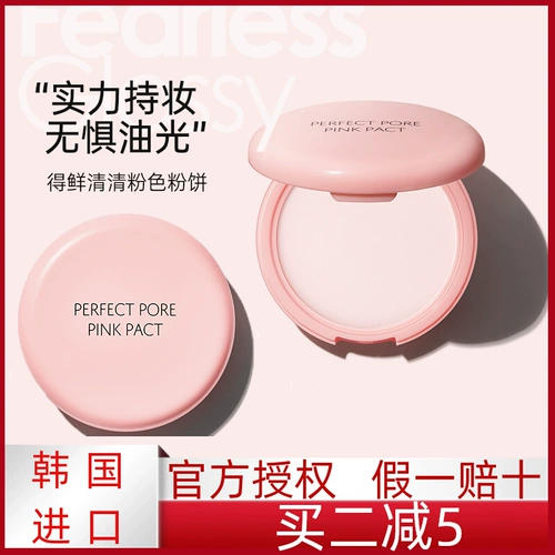 Розовая пудра для фиксации макияжа, осветляющая увлажняющая база под макияж для сухой кожи, Южная Корея, осветляет кожу, контроль жирного блеска