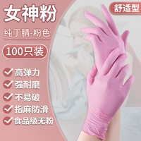 Прочная розовая маска для рук, 100 штуки