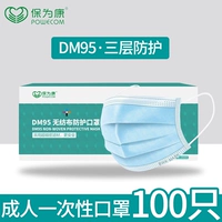 DM95 Три -слой синий (2 коробки/100) ❤ Обновления основной карты