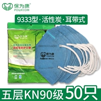 Spot ❤ [KN90 Actived Carbon Ear Style Style]*50 (обновите пять слоев защиты)