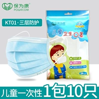 [10 установок] KT01 Дети три слоя (5 упаковок из 5 упаковок/всего 60)