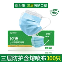 «Новая продажа продукта» K95 Три -слой Blue*100 (Специальный продукт New Product не участвовал в покупке подарков)