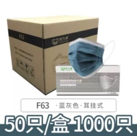 [Партия всей коробки] F63 Четырех -слой активированного углерода Deep Blue*1000 (не участвуя в покупке подарков)