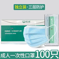 [Независимая установка] DL003 Три -слой синий (2 коробки/ 100)