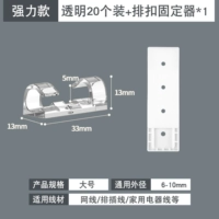 Большой прозрачный 20+1 Фиксированное фиксированное устройство 1