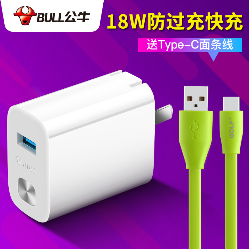 Bull full automatic poweroff intelligent antiovercharge dual usb fast