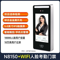 N8150-WIFI