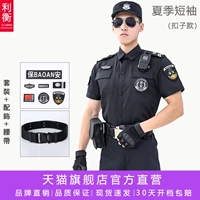 Летний комплект, аксессуар, ремень, короткий рукав