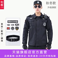 Демисезонный комплект, аксессуар, ремень