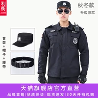 Демисезонный комплект, ремень, шапка