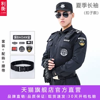 Летний лонгслив, комплект, аксессуар, ремень