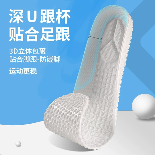 Спортивный амортизирующий кушон, дезодорированные тонкие комфортные баскетбольные стельки подходит для мужчин и женщин для кожаной обуви для бадминтона, впитывает пот и запах, мягкая подошва