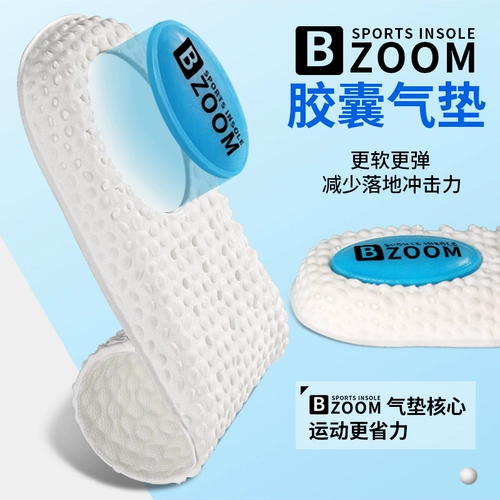 Спортивный амортизирующий кушон, дезодорированные тонкие комфортные баскетбольные стельки подходит для мужчин и женщин для кожаной обуви для бадминтона, впитывает пот и запах, мягкая подошва