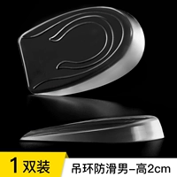 【1 двойное】 кольцо против скольжения-м-миан-2см