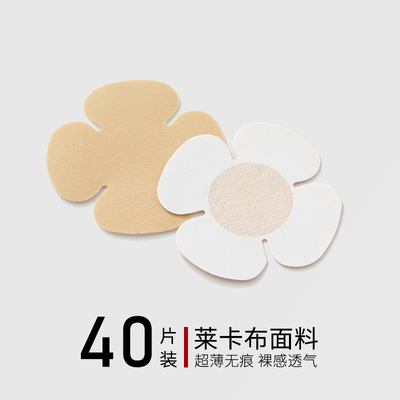 taobao agent Shockproof ultra thin summer nipple stickers