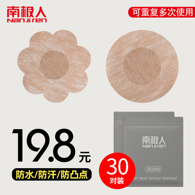 taobao agent Shockproof ultra thin summer nipple stickers