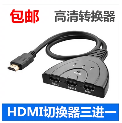 Устройство распределения HDMI 2 на 3 на 3 входе и 1 переключение HDMI, два -три в -он, один из HDMI Hub HD