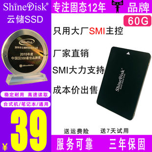 ShineDisk Yunchu solid -state hard disk SSD laptop This desktop computer computer 60G SATA3 interface 2.5 inches