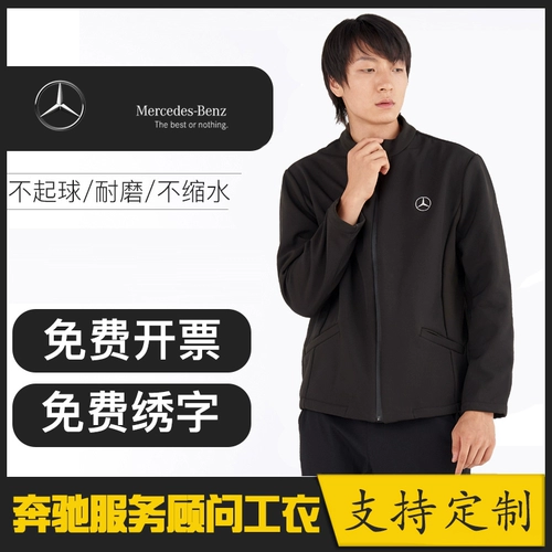 Mercedes Benz, куртка, комбинезон подходит для мужчин и женщин, демисезонный флисовый пуховик, делается под заказ