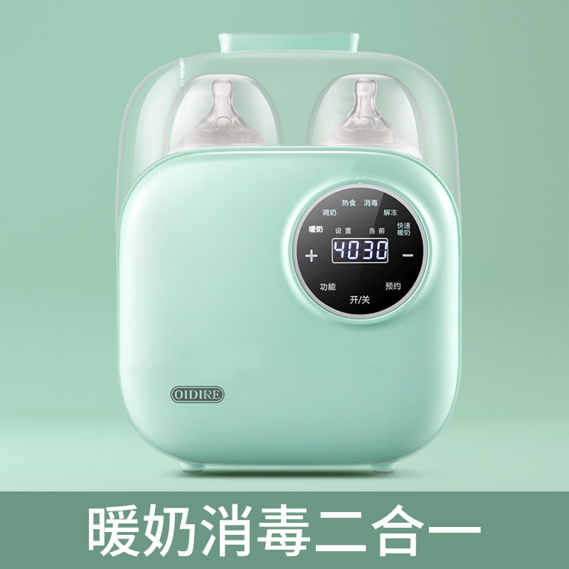 germany oidire milk warmer sterilizer two in one infant milk heater automatic constant temperature milk warmer