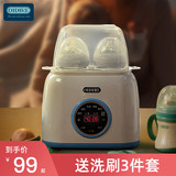 德国温奶器消毒二合一自动暖奶智能加热恒温热奶神器婴儿奶瓶保温