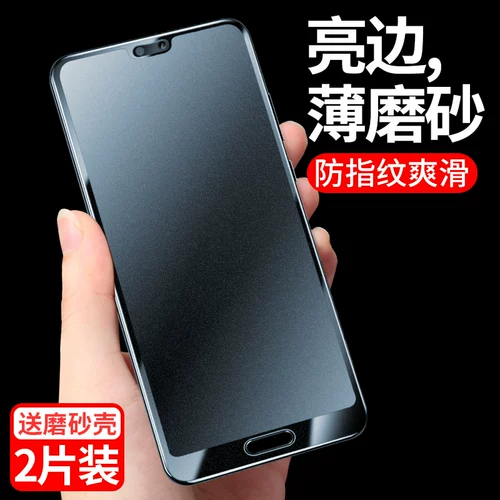 Huawei P20 Membrane Membrane Frosted P20PRO протестированная пленка Huawei P20 Мобильный телефон с полным экраном против Fingerprint Pull Offage Plant Plomm High -Definition Прозрачный стеклянный синий свет против пограничного пограничного пота Full Package