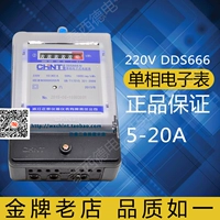 Zhengtai Electric Whides DDS666 DDS7777 Однофальной электронный счетчик домохозяйки 220V Дом заседания заседания