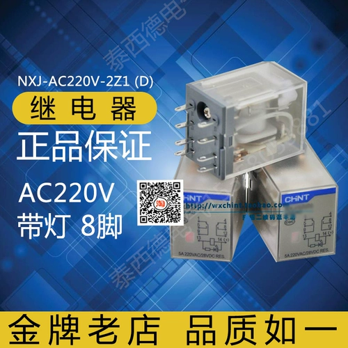 Chnt Zhengtai Nxj-AC220v-2Z1 (D) AC220V 8-контактный маленький реле New Jzx Hh52p