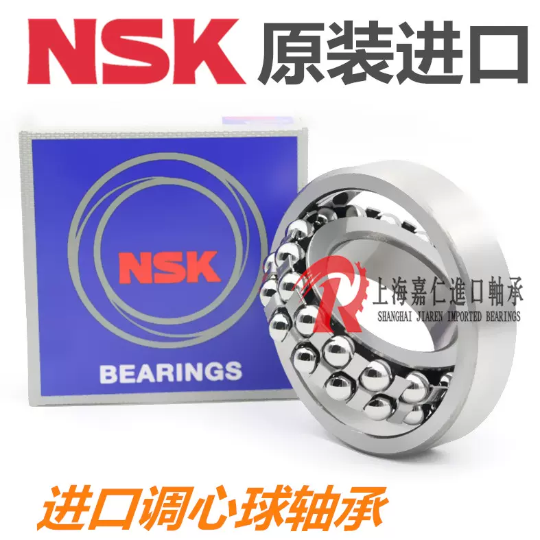 原装进口NSK 3309BTNG 原装进口NSK 3309BTNG